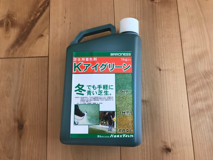 芝生用着色剤 バロネス Ｋアイグリーン 1kg 共栄社 - ガーデニング・農業